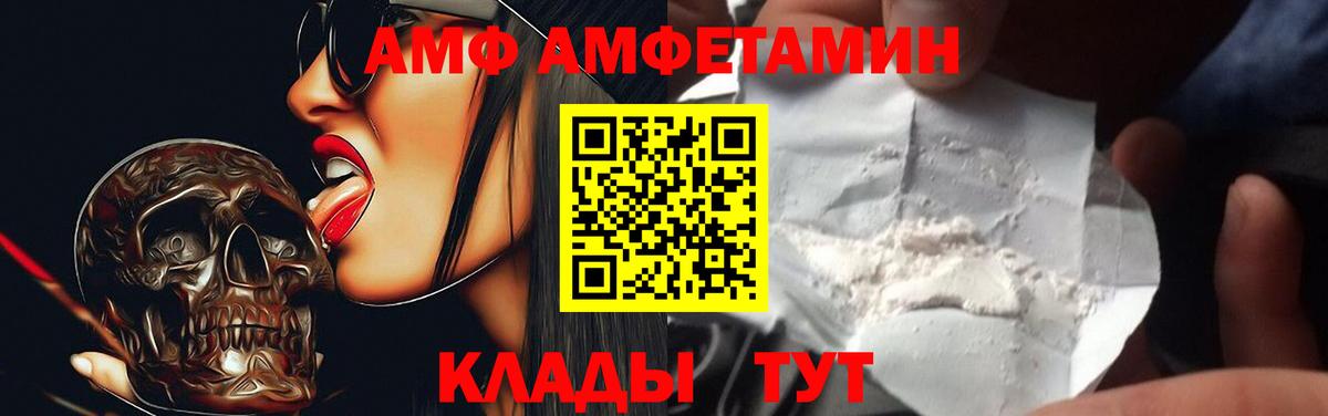 Amphetamine VHQ Алейск