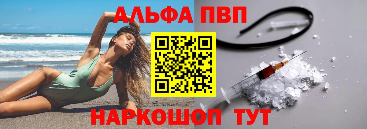 A PVP VHQ Алейск
