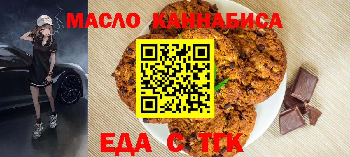 Canna-Cookies конопля  Вход с VPN  Алейск 