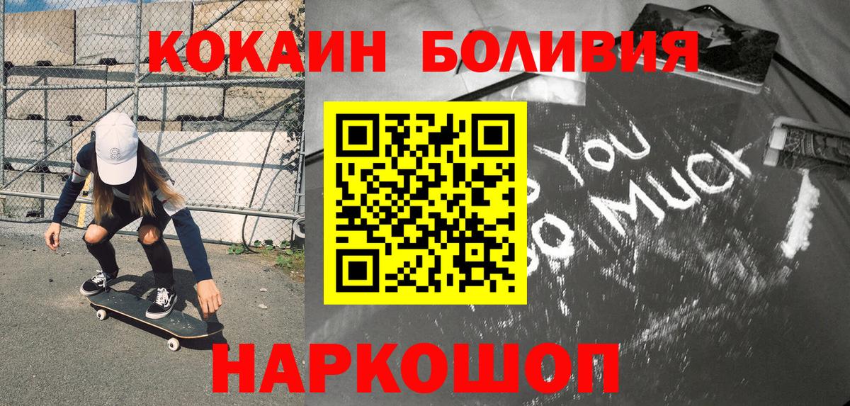 КОКАИН 99% Алейск