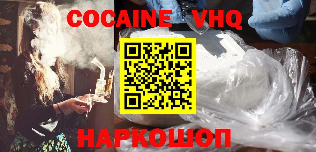 Cocaine 99%  Cocaine FishScale  Вход с VPN  Алейск 