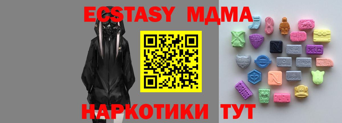 ЭКСТАЗИ 280мг  Вход с VPN  ссылка на мегу рабочий сайт  Алейск  ЭКСТАЗИ Philipp Plein 