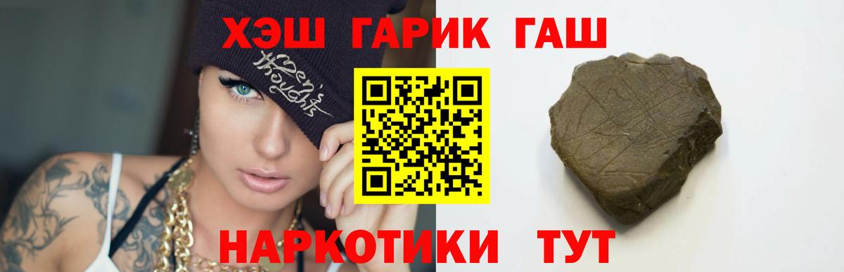 ГАШ ice o lator Алейск