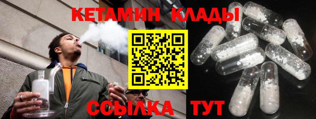КЕТАМИН VHQ Алейск