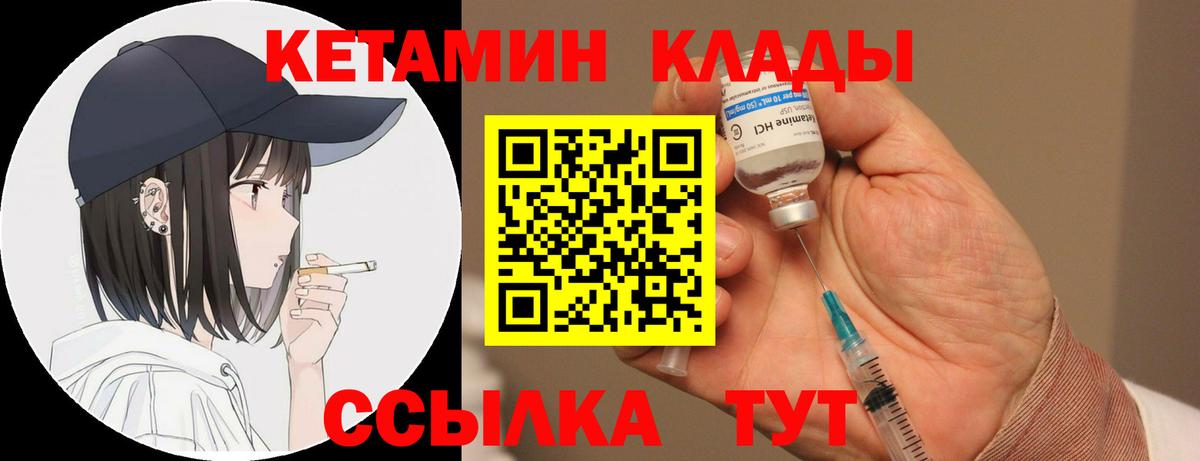 Кетамин VHQ  Вход с VPN  Алейск 