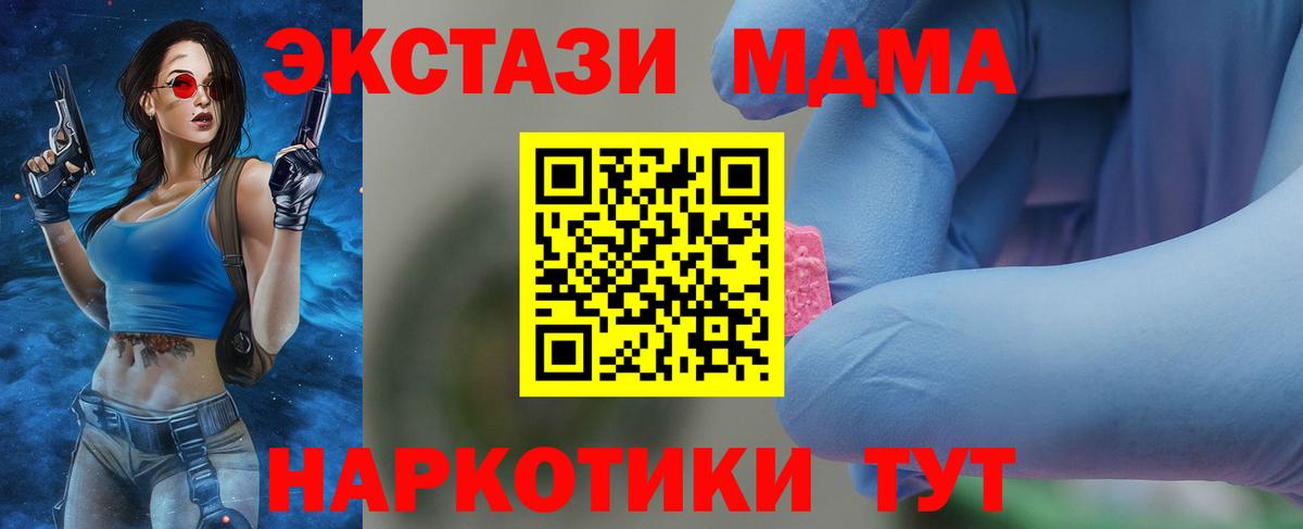 MDMA молли  Вход с VPN  Алейск  MDMA Molly 