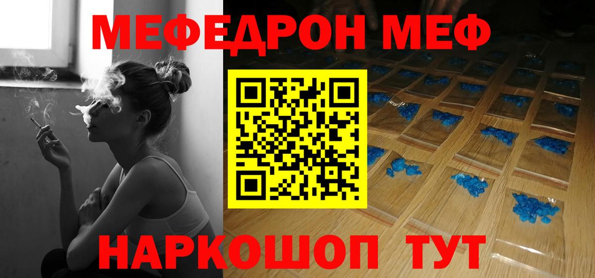 МЕФ VHQ  МЯУ-МЯУ  Вход с VPN  Алейск  Мефедрон 4 MMC 