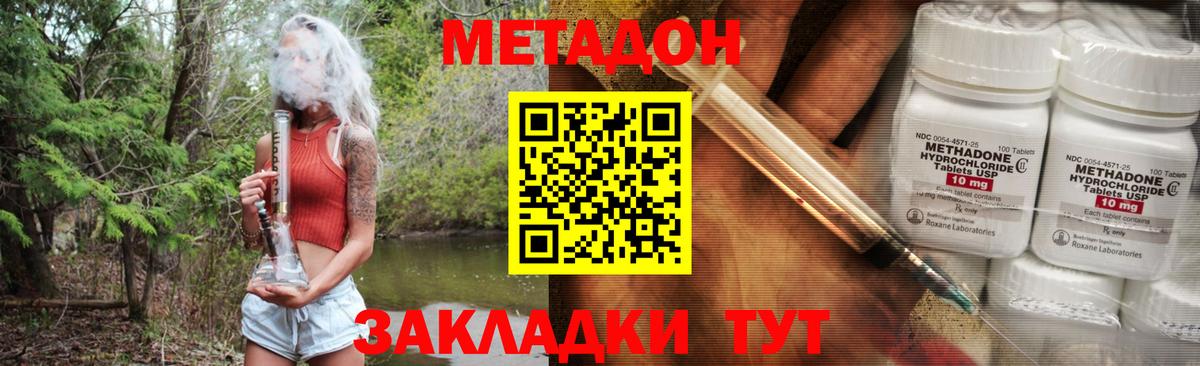 Метадон кристалл  Метадон кристалл  МЕГА ссылка  Вход с VPN  Алейск 