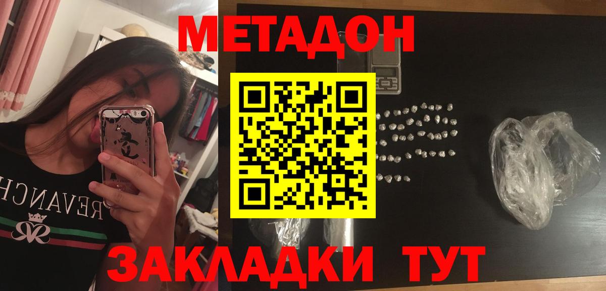 Метадон мёд Алейск