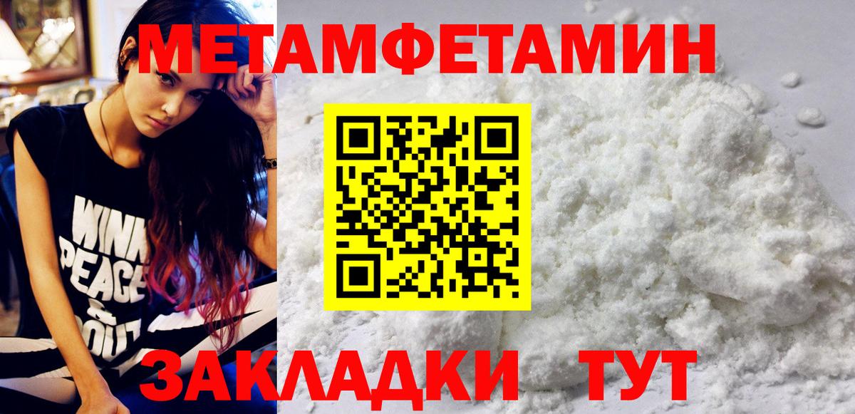 Метамфетамин витя  Вход с VPN  Метамфетамин  Алейск 