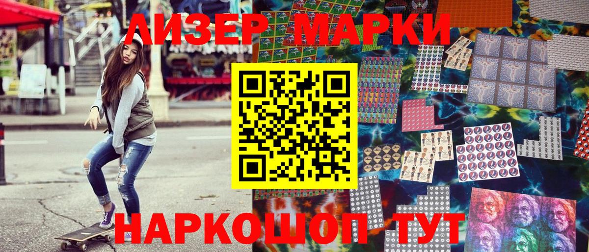 Марки 25I-NBOMe 1,5мг  Марки 25I-NBOMe 1,5мг  Марки N-bome  Вход с VPN  Алейск 